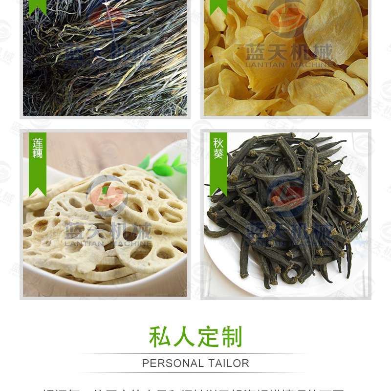 辣椒烘干機(jī)私人訂制