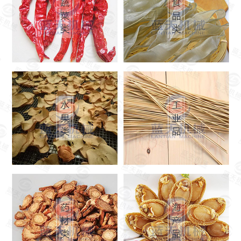辣椒烘干機(jī)應(yīng)用范圍