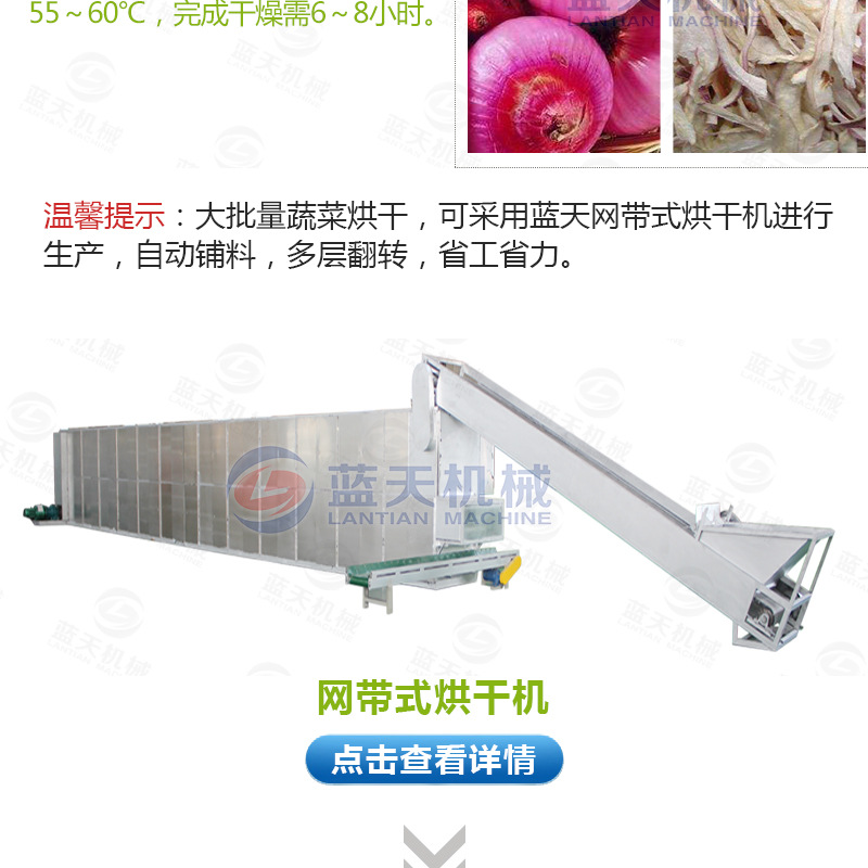 辣椒烘干機(jī)帶式烘干機(jī)