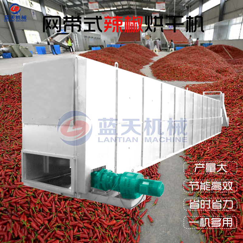 大型辣椒烘干機