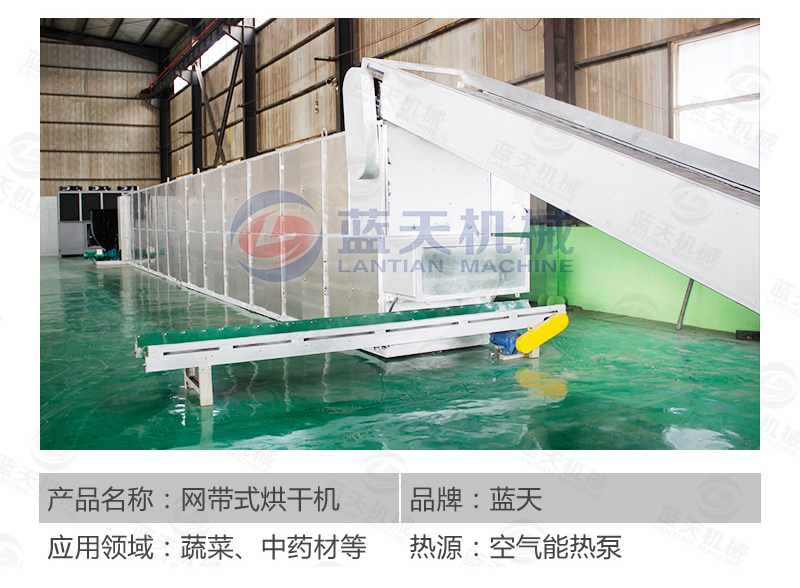 大型辣椒烘干機產(chǎn)品參數(shù)