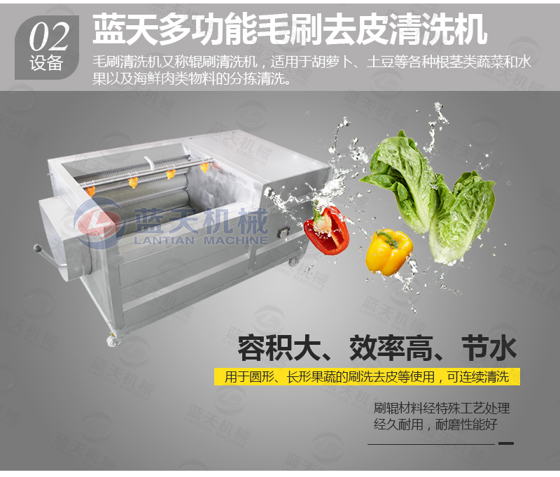 辣椒清洗機配套設備