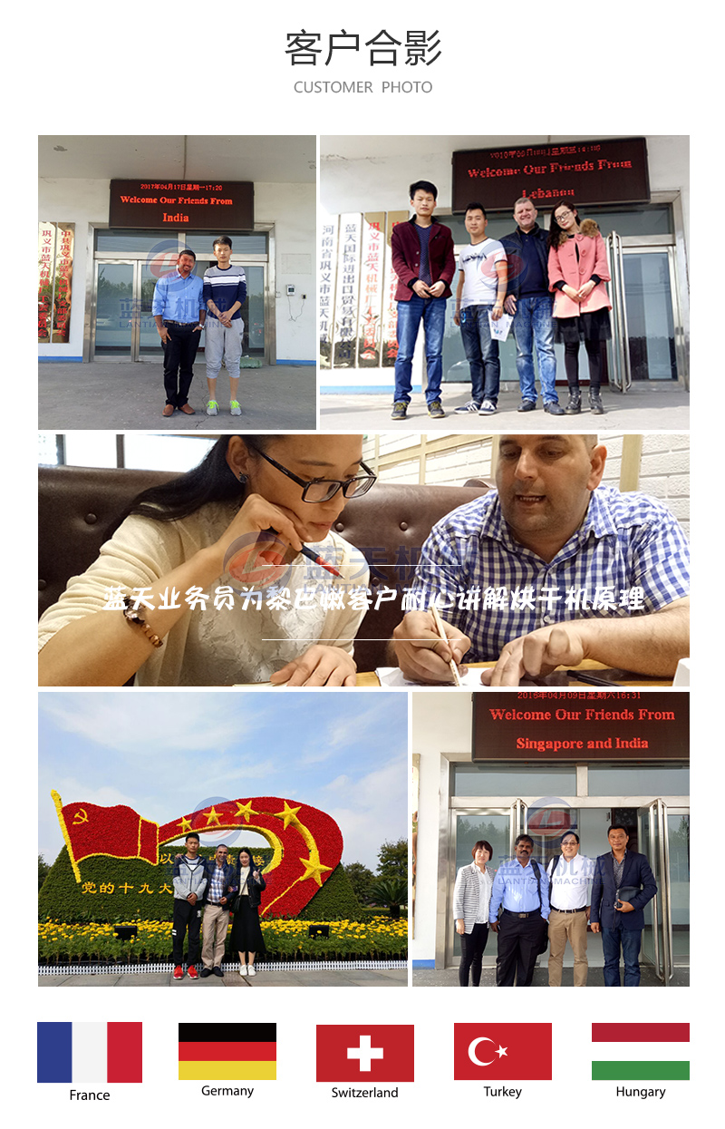 辣椒清洗機客戶合影